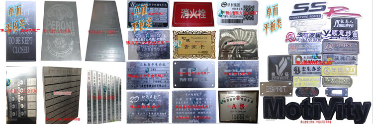 蝕刻機制作標牌工藝有哪些?怎樣確認成本最低的腐蝕機標牌機