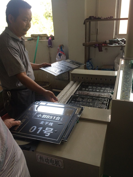 電力標(biāo)識標(biāo)牌蝕刻機的應(yīng)用