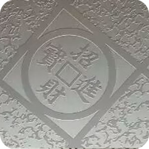 又一臺不銹鋼蝕刻機正式投產(chǎn),恭喜金利某老板開張大典