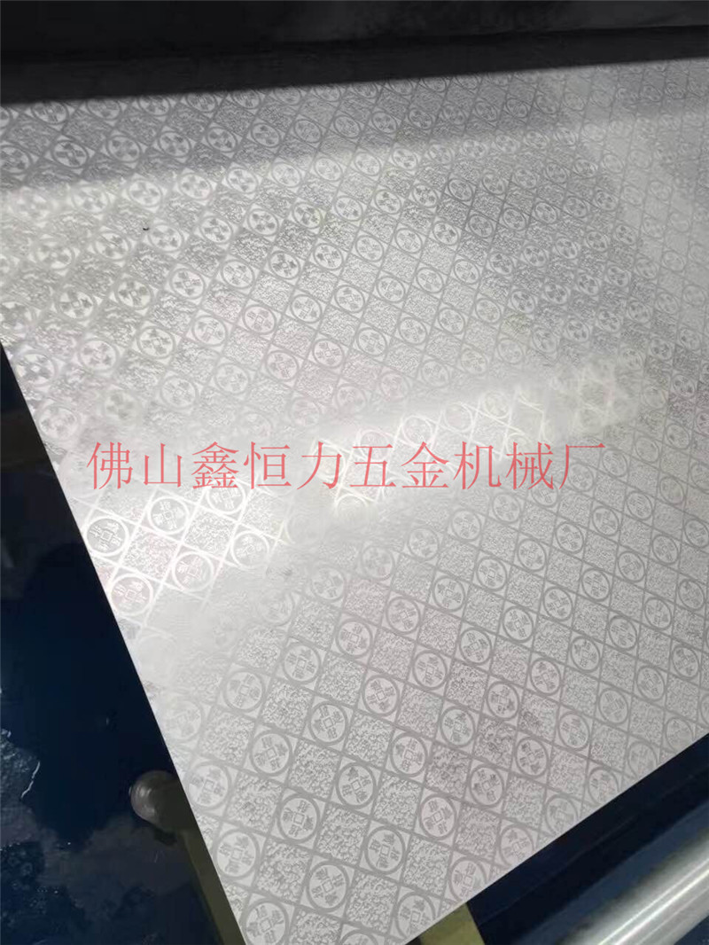 又一臺不銹鋼蝕刻機正式投產(chǎn),恭喜金利某老板開張大典